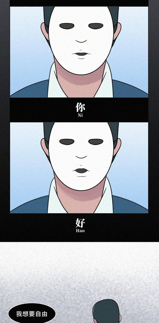 pua|“控制欲”过强的父母好可怕!(漫画)你有没有被家人PUA过?