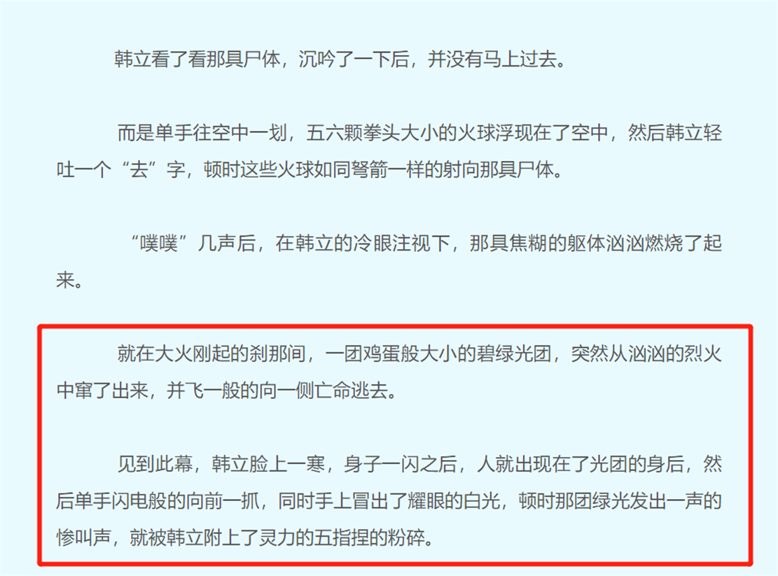 |曲魂结局被改获好评,韩立重回金鼓原,越国七派已有两派投敌
