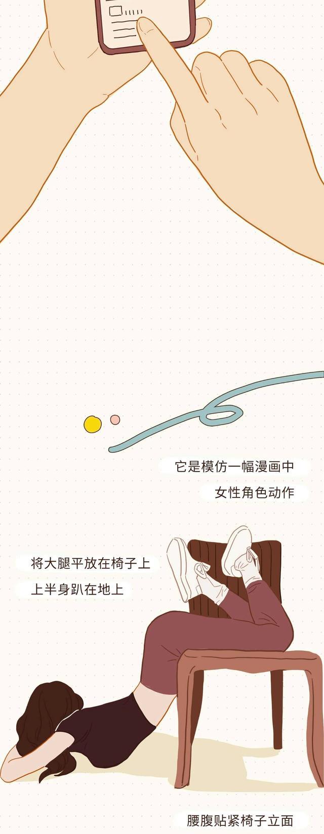 a4腰|从“A4腰”到「漫画腰」，女性为何总对身材“不满意”？（漫画）