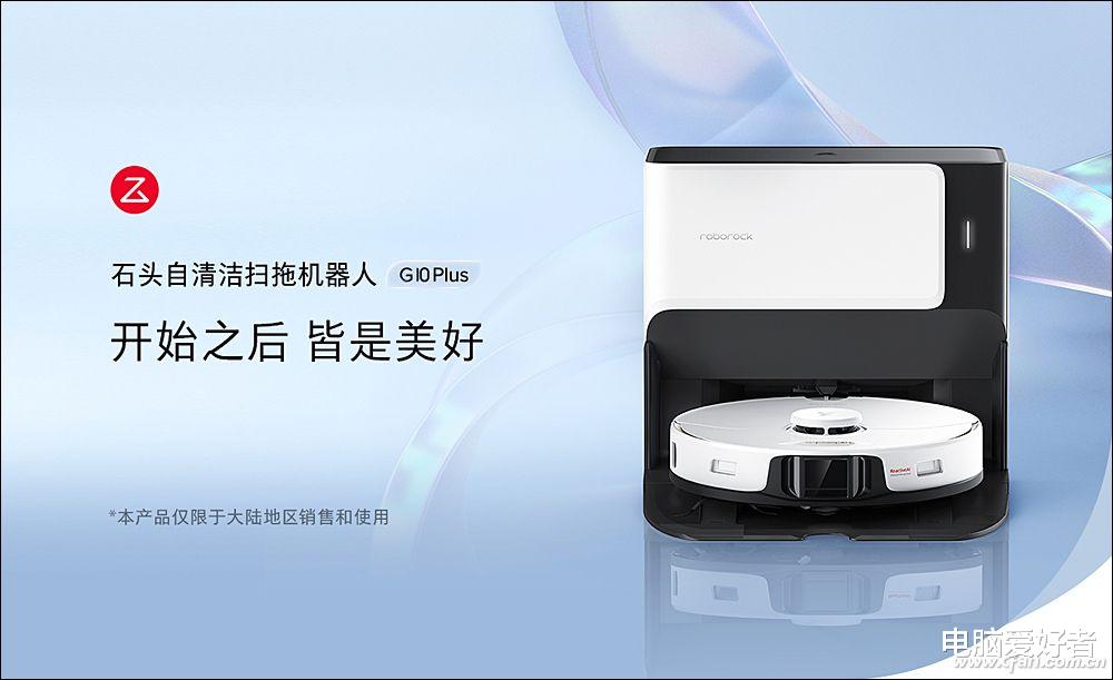 扫地机器人|距完美更进一步！石头自清洁扫拖机器人G10 Plus体验评测