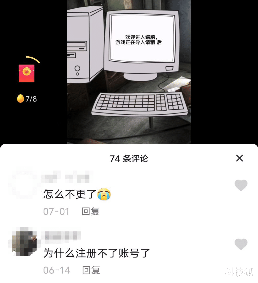 漫画|时代的眼泪，漫画鼻祖关停了！