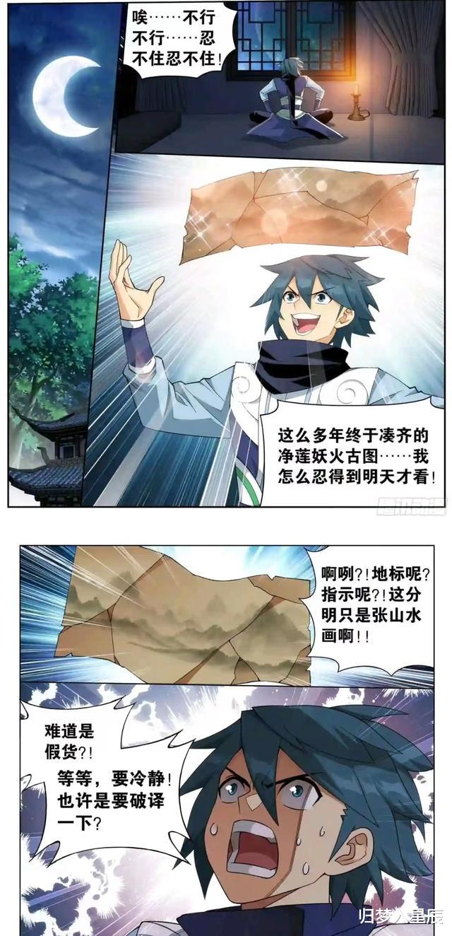 萧炎|斗破苍穹：萧炎遭药老毒打，为证清白爆众人隐秘，妖火出世剩三年