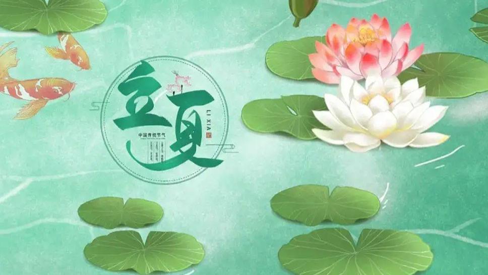 饺子|明日立夏，无论贫富，记得吃8种“护心菜”，应季而食平安一夏天