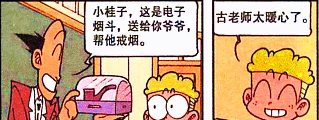 |星太奇“模仿”老师惟妙惟肖？老古：学得好，下次不许再学了！