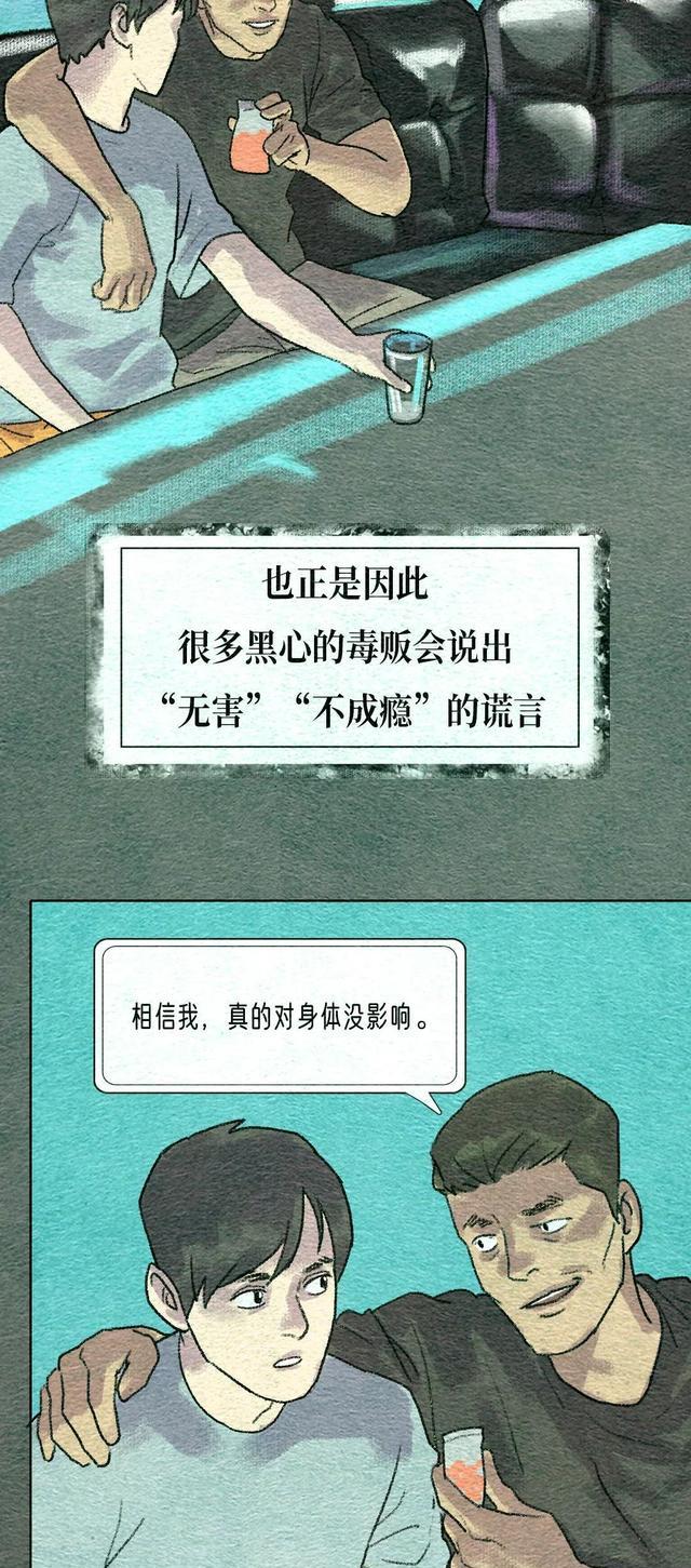 acgn漫评|「第三代毒品」是如何让人“失控”的？（漫画曝光！）看后请远离