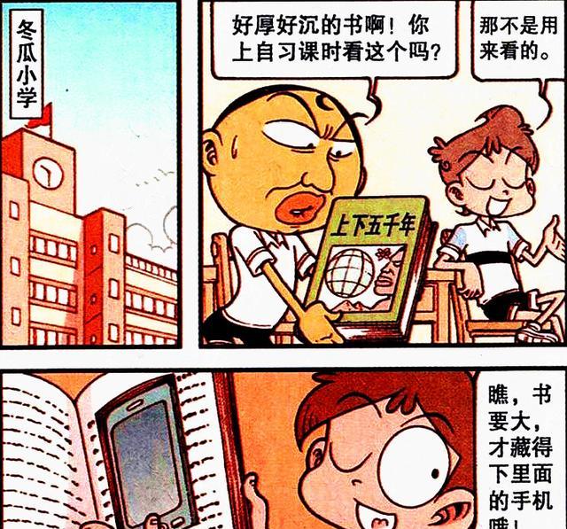 漫画|豆哥竟和星神浓情蜜意秀恩爱？茜茜：我在你心里还比不一颗流星？