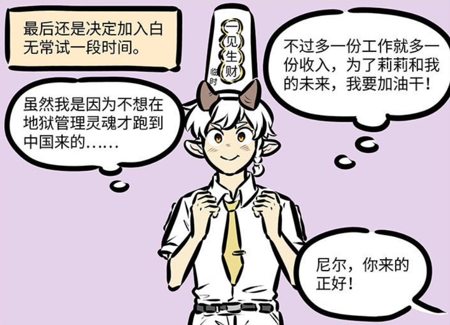 艾尼路|万圣街:泥泥成了地府编外人员!解开了我疑惑已久的一个问题!