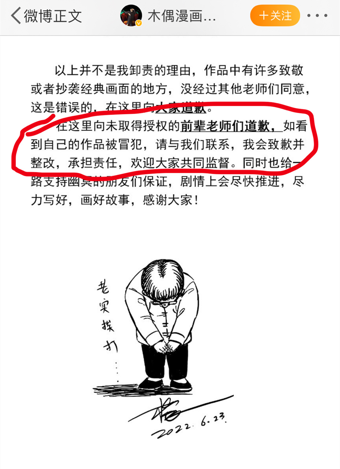 bilibili|国产漫画又爆出抄袭问题，抄袭三年抄成正版连载，网友怒骂退钱
