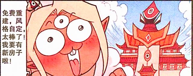 漫画|二郎冥思苦想“拆家计划”,旧的不去新的不来?