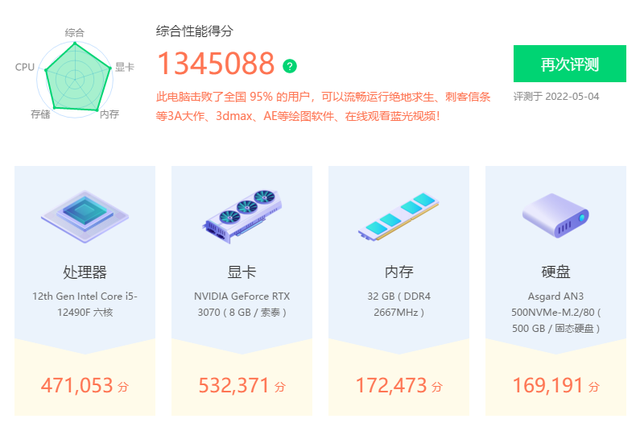 iPhone|黑化特供来袭,i5-12490F搭配微星B660M,性能提升值得你 期待
