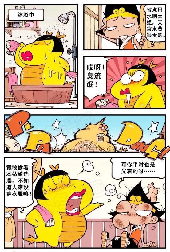 |可爱的龙女被降龙感动,显露出真身吻了降龙,大圣得知后有了想法