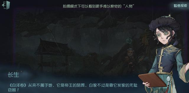 预告|第五人格：我以为“阴阳司公”是反派，可他，只是想复活小黑