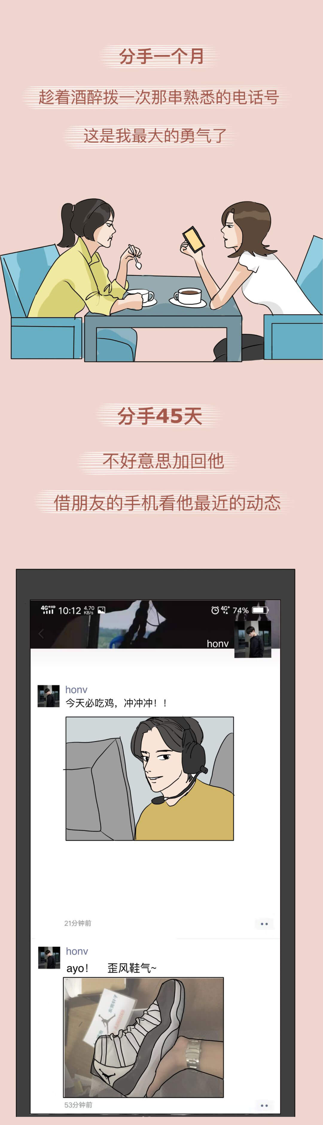 火影忍者剧场版|听说，女孩分手后的99天，都是这样过的！（漫画）