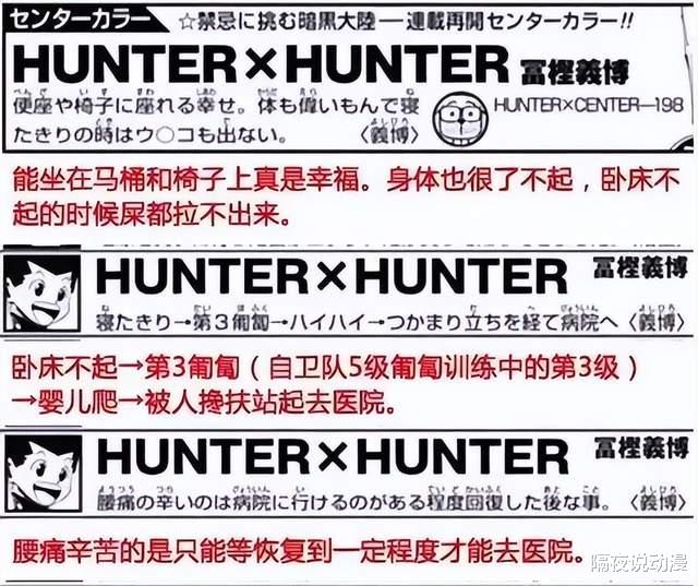 富坚义博|催更1000多天后,富坚义博用一条推特吸粉百万,《猎人》要复刊了?