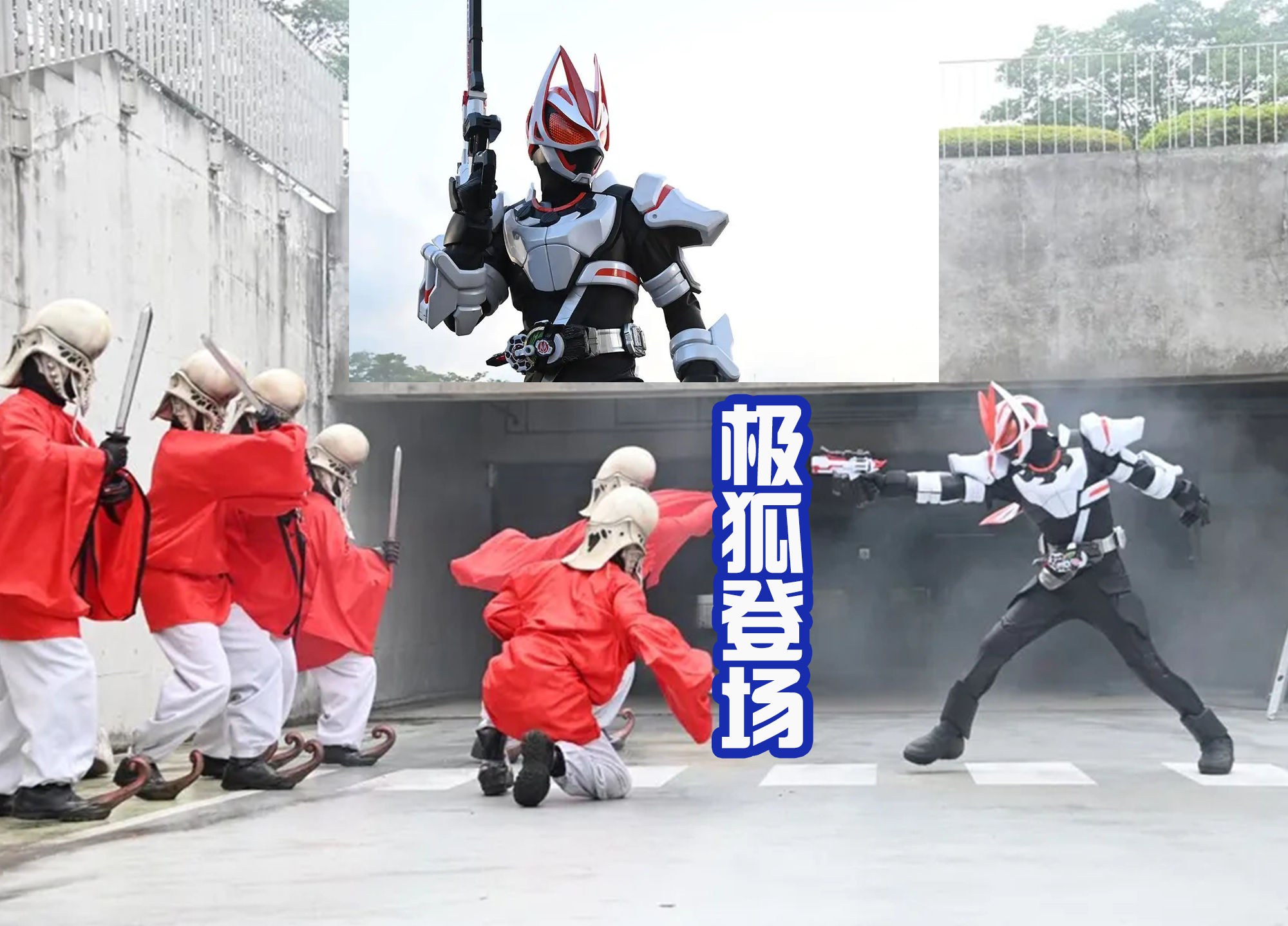 arcfox|《极狐》3位假面骑士登场预定,还有红色的邪魔徒,混战开启!