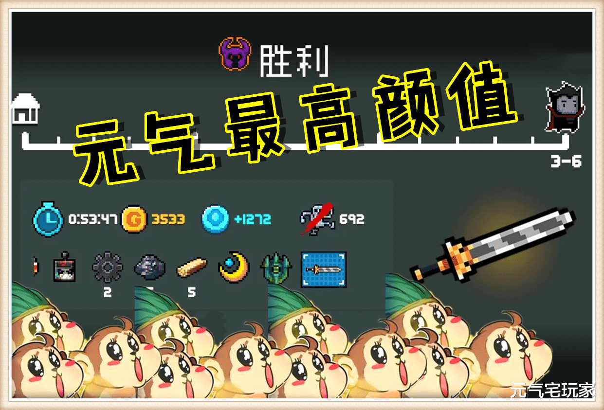 元气骑士|元气骑士:强只是一时,帅却是一辈子,分子一文字颜值亦是实力