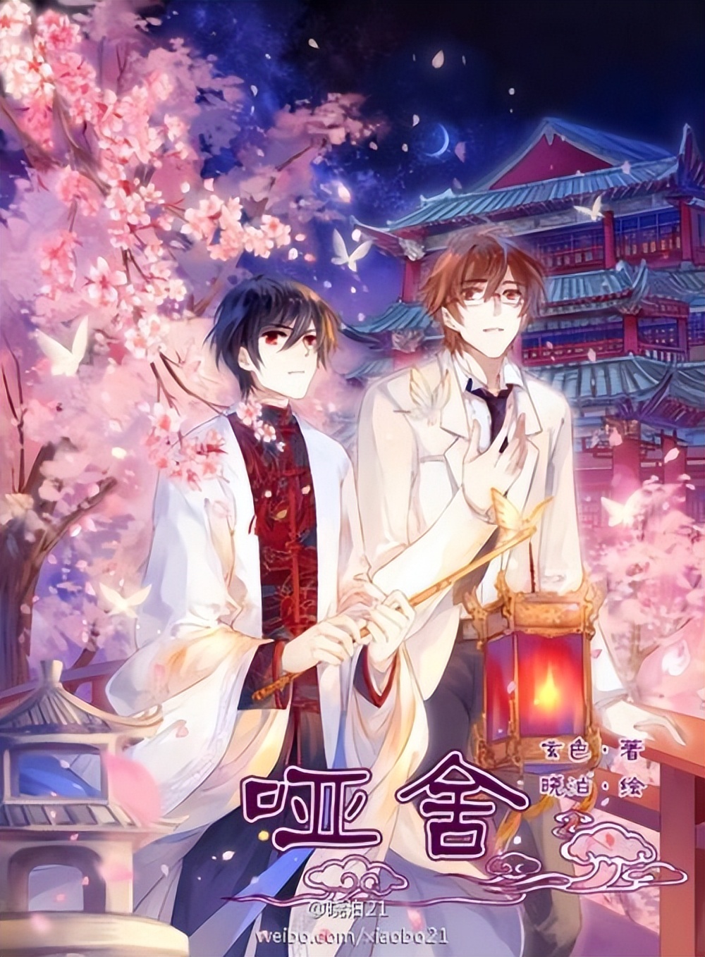 漫画|连载十二年终于完结的漫画,你确定还要错过吗?