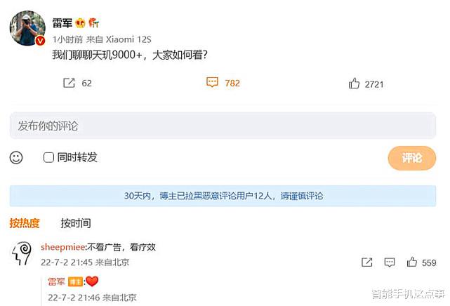 razr|小米12S Pro天玑版本已在路上：对比骁龙版，还是劝大家谨慎考虑