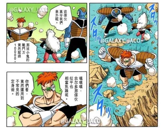 龙珠|《七龙珠》那美克星篇战斗力统计