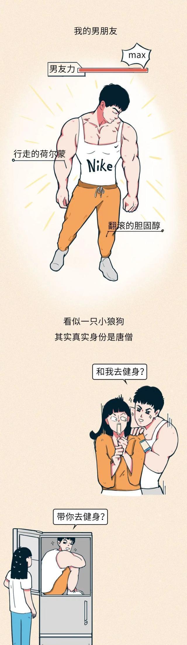 acgn漫评|和健身教练谈恋爱，身体会收获啥“好处”？（漫画）别不好意思！