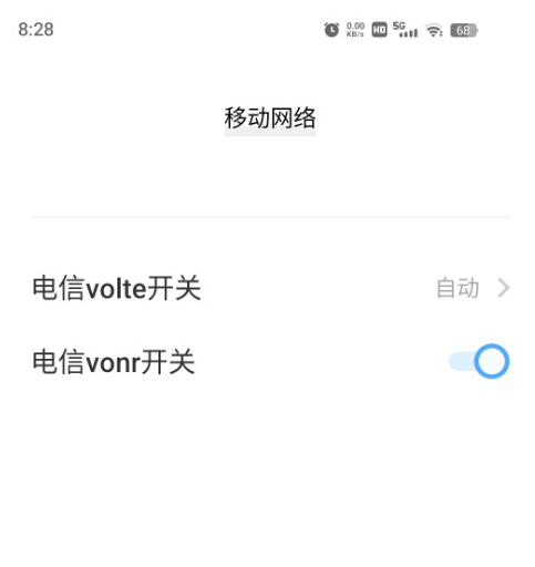 高通骁龙|骁龙865神U地位稳了！运营商确认：对应机型支持VoNR