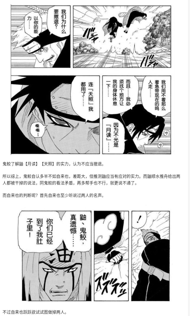 自來也|鼬為什么不用月讀和天照對付自來也？