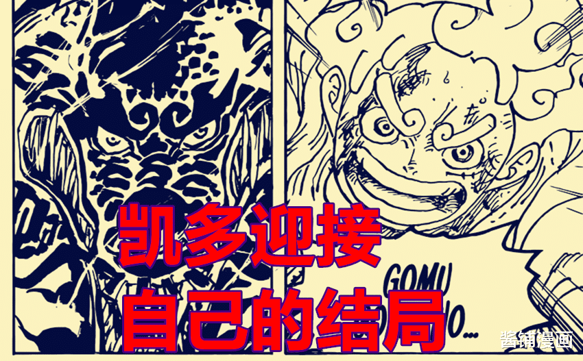 凱多|海賊王1049話，尾田揭曉凱多的童年身世，洛克斯曾派遣白胡子招募凱多