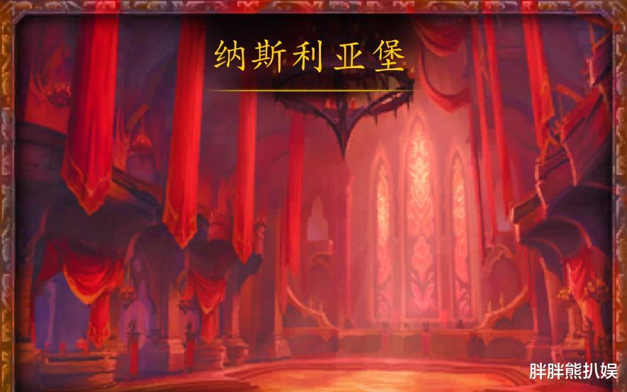 索尔|魔兽世界副本介绍——纳斯利亚堡