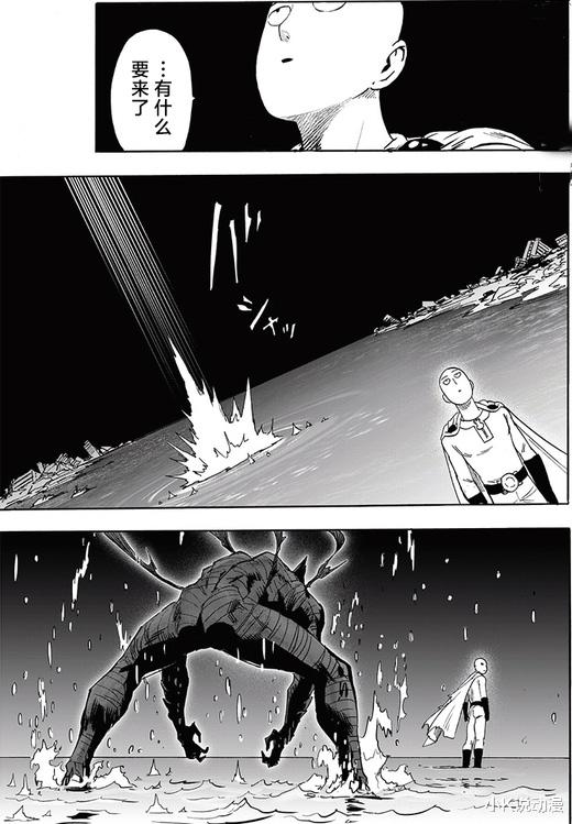 一拳超人|一拳超人209（大改版），饿狼获得神之力！