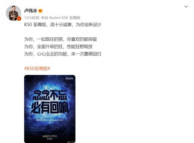 红米手机|年度之作！红米K50至尊版正式官宣，120W快充+112万分+3299起售价