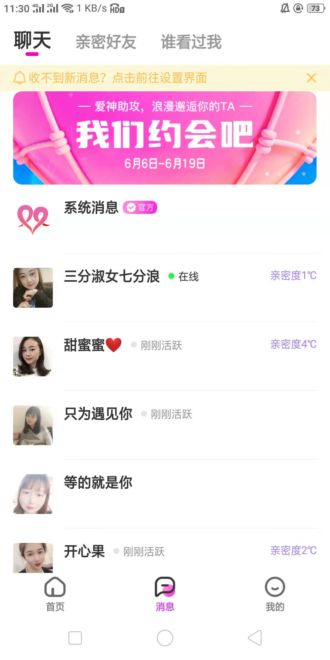 微信|交友1V1语音视频聊天匹配聊天附近人聊天软件app开发公司