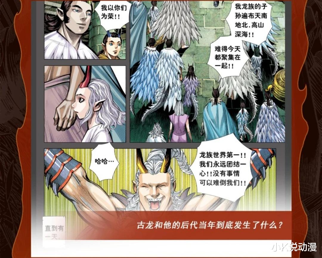 敖雪|大猿魂53(电子版),有没有一种可能,敖雪的母亲才是无敌之龙?