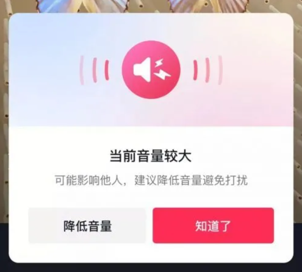 短视频|抖音上线默认静音功能，短视频开始治理“负外部性”