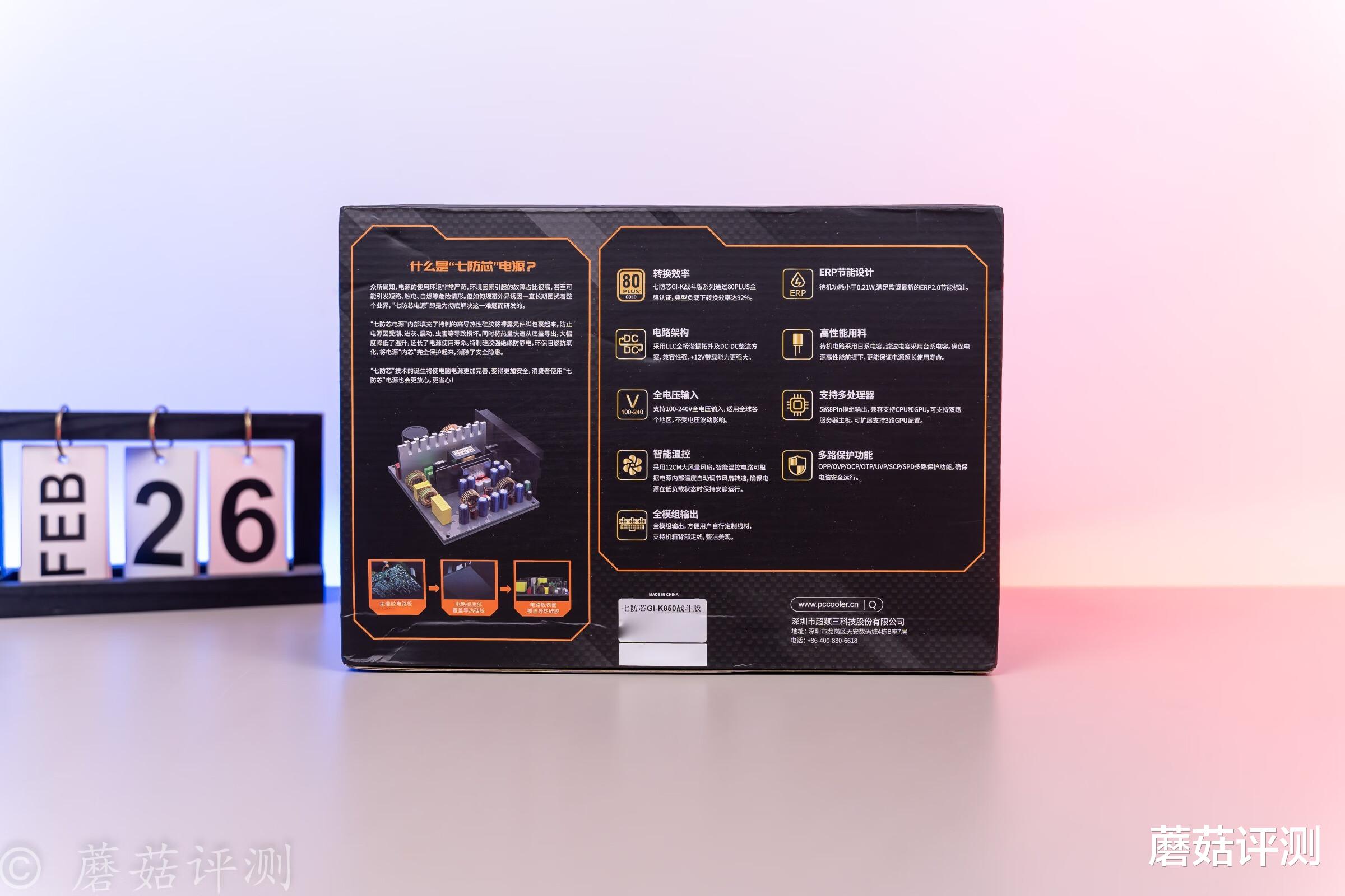 CPU|无惧潮湿和小强、超频三七防芯GI-K850金牌全模组电源 评测
