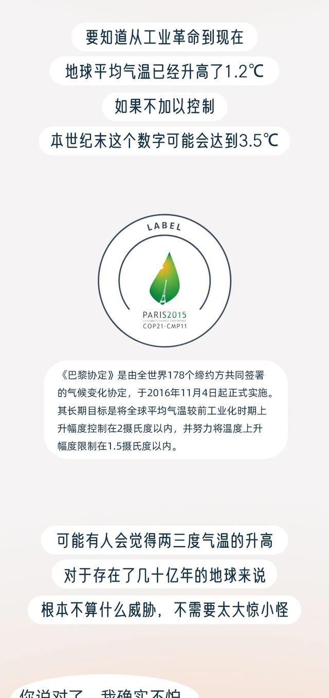 漫画|今年夏天为什么这么热？一组漫画揭开「真相」，人类该警惕