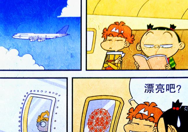 漫画|淘气小衰不系安全带，“气流魔”却用魔法教他做人！