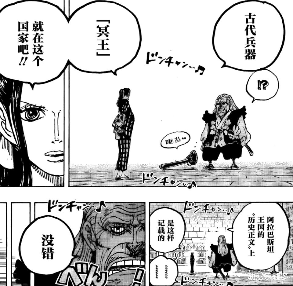 黄猿|和之国的“未知力量”有多可怕?黄猿、绿牛都敢去,赤犬却怂了