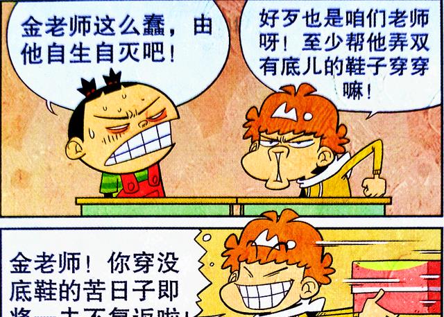 学霸|邋遢老师秀“下限”，西装革履全是表面，学霸：还真是十年磨一剑
