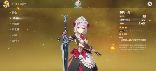 反曲弓|原神中好用的3星武器！新手开荒必备，绝版武器不要融