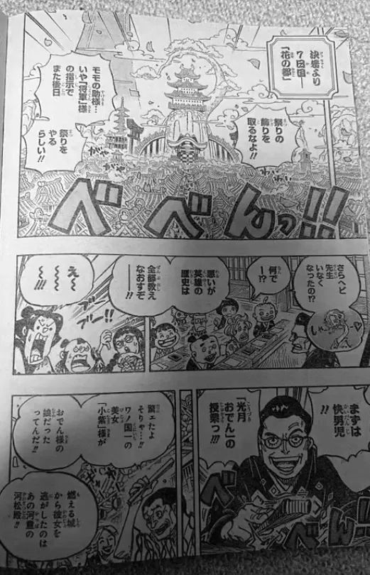 海贼王|海贼王1052话,海军大将绿牛登场,能够御花飞行,新的海上皇帝诞生