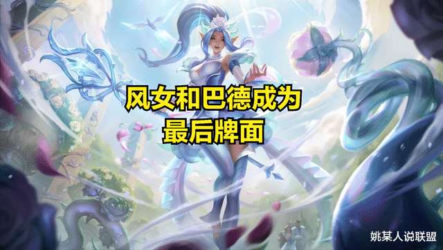 LOL首个能给防御塔加血的英雄诞生:只需要放弃补兵,塔就会加血