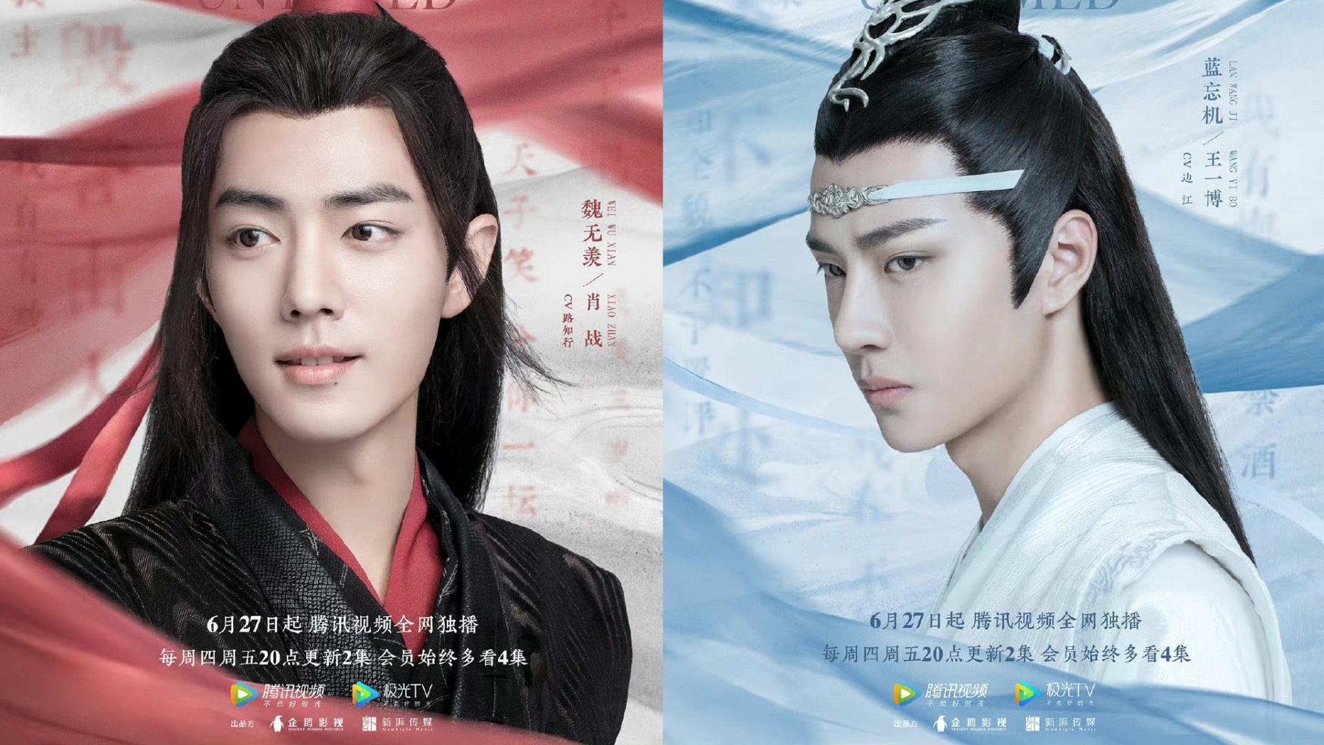 肖战|《陈情令》开播3周年登热搜，王一博继奥特曼造型后曝现代装，肖战要演“长陵”？