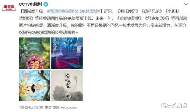 bilibili|B站斥巨资的4K动画修复计划，却让经典失去了“那味”？
