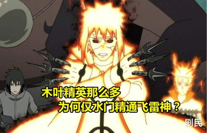 忍者|宇智波带土会神威,他有没有可能学会飞雷神?