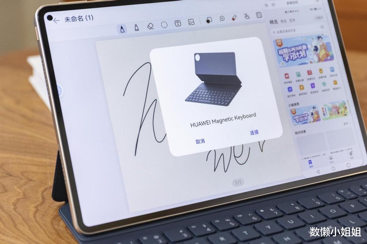 翻译|华为MatePad Pro图赏:华为高端平板标杆