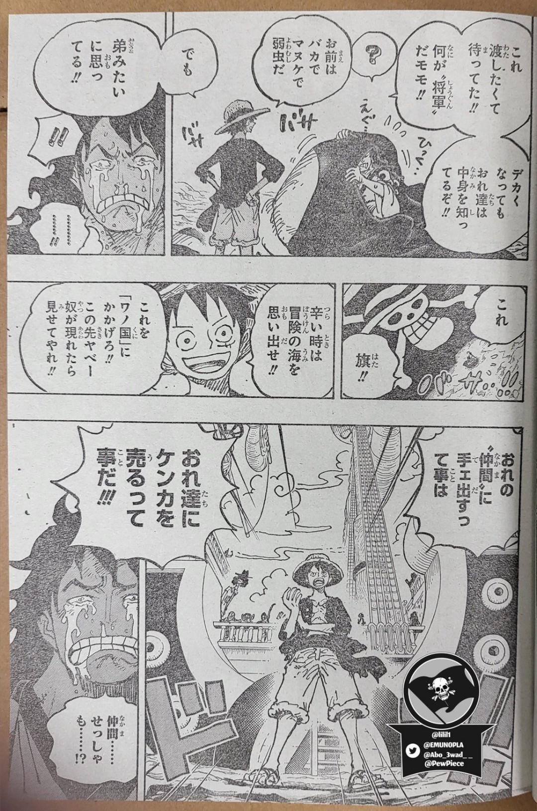 路飞|海贼王1057话全图,三大海贼团从瀑布下海,路飞留下海贼旗