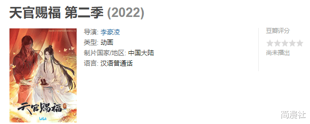 天官赐福|天官赐福、穿书上映无望，资本吹起的风，终究是动漫背了“锅”？