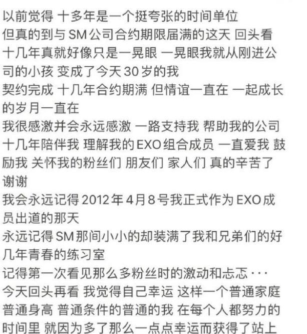 张艺兴|张艺兴微博更改为本名，疑似有望续约谈新合作，网友：钱没到位