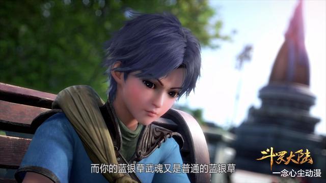 武魂|大师有多误人子弟？唐三因他的无知而自暴自弃，幸亏独孤博开导