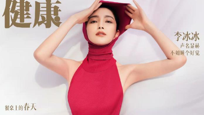 李冰冰|李冰冰自在好眠氛围感大片，看了才知道，这才是高端的美！